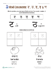Try 1st grade hindi worksheets with your child and discover a new. 1st Grade Hindi Printable Worksheets Education Com
