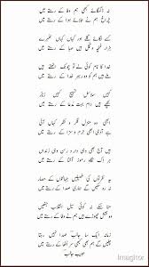 Pin By Shahid Ahmed Kazmi On Shayeri Urdu Poetry Romantic Punjabi Poetry Ghazal Poem