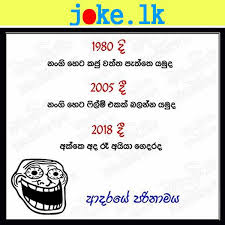Modern Day Relationships Jokes In Sinhala Meme Gags Relationship Jokes Jokes Best Funny Jokes