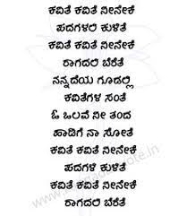Maybe you would like to learn more about one of these? 10 Kannada Song Lyrics Collections With Image 2021 Ideas Lyrics Song Lyrics Songs