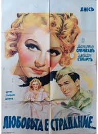 Vintage poster "Cat Ballou" with Jane Fonda and Nat King Cole (USA)