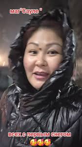 Reel by Сауле Тюменбаева (@saule_magstroy) · October 14, 2025