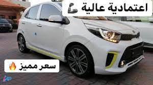 Check spelling or type a new query. Ø§Ø³ØªØ¹Ø±Ø§Ø¶ Ù…ÙˆØ§ØµÙØ§Øª ÙƒÙŠØ§ Ù…ÙˆØ±Ù†ÙŠÙ†Øº 2018 Kia Morning Youtube