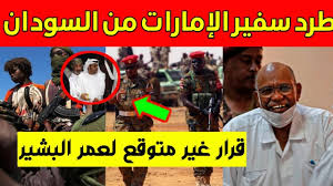 We did not find results for: Ø¹Ø§Ø¬Ù„ ÙˆØ±Ø¯ Ø§Ù„Ø¢Ù† Ø§Ù„Ø¬ÙŠØ´ Ø§Ù„Ø³ÙˆØ¯Ø§Ù†ÙŠ ÙŠÙˆØ¬Ù‡ Ø¶Ø±Ø¨Ø© Ù‚Ø§Ø¶ÙŠØ© Ø·Ø±Ø¯ Ø³ÙÙŠØ± Ø§Ù„Ø¥Ù…Ø§Ø±Ø§Øª Ù…Ù† Ø§Ù„Ø³ÙˆØ¯Ø§Ù† Ù‚Ø±Ø§Ø± Ø¹Ø§Ø¬Ù„ Ù„Ø¹Ù…Ø± Ø§Ù„Ø¨Ø´ÙŠØ± Youtube