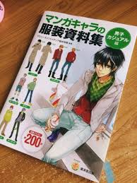 Clothing is very important in anime / manga character drawing. Brand New How To Draw Anime Clothes For Sale In Dublin 2 Dublin From Akihabara