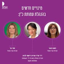 כאן דעה | גלית דיסטל אטבריאן: Wepower ×¢×ž×•×ª×ª ×› ×Ÿ ×›×•×— × ×©×™× Beitrage Facebook