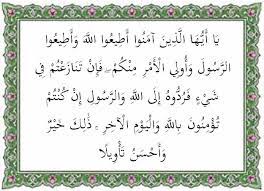 Ayat ini memerintahkan kaum muslim agar menaati putusan hukum, yang secara hirarkis dimulai dari penetapan hukum allah. Surat An Nisa Ayat 59 Arab Latin Arti Tafsir Dan Kandungan