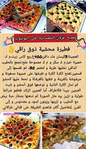 مع العلم اني مرا متضايقة من الدم و اريد العلاج. ÙˆØµÙØ§Øª Ø§Ù… ÙŠØ§Ø±Ø§ Ù…Ø¬Ø±Ø¨Ø© Ùˆ Ù†Ø§Ø¬Ø­Ø© Posts Facebook