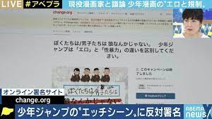 少年漫画の「エロ」「性暴力」表現はいかにあるべきか? 赤松健氏と元編集者に聞く | 国内 | ABEMA TIMES | アベマタイムズ