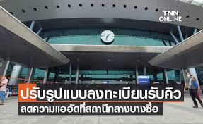 ศูนย์ฉีดวัคซีนกลางบางซื่อ จัดคิวฉีดวัคซีนวอร์คอินสำหรับ3กลุ่มใหม่ ให้กลุ่มสตรีมีครรภ์ อายุครรภ์ ตั้งแต่ 12 เดือนและกลุ่มผู้มีน้ำหนัก. Pniir0jqfh 7cm