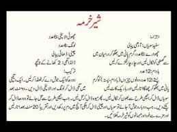 Www Urdu Recipes Com Sweet Dishes Recipes Sweet Dish Recipe In Urdu Room Paint Designs