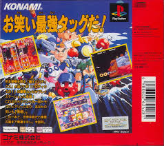 Image result for parodius psx