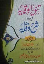Pin On Dars E Nizami