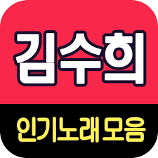 The well tempered clavier book 2 bwv 870 893 fugue no 11 in f major. App Insights ê¹€ìˆ˜í¬ ë…¸ëž˜ëª¨ìŒ 7080 íŠ¸ë¡œíŠ¸ ì¸ê¸°ê³¡ ëª¨ìŒ Apptopia