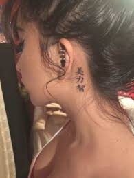 Another way to lower that pain is tattoo numbing cream which can help you a lot. Japanese Chinese Symbol Tattoo Behind Ear Body Artist