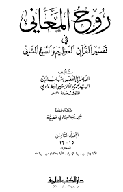 Cover :انا ابن مصر / انت تقدرانت تقدر.❤❤غناء : Ø±ÙˆØ­ Ø§Ù„Ù…Ø¹Ø§Ù†ÙŠ Ø§Ù„Ø¢ÙŠØ§Øª 59 Ù€ 77