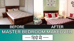 The flooring is red oak with a custom stain. Simple Small Budget Bedroom Decorating Ideas Bedroom Makeover Bedroom Decoration Tips Hindi Youtube