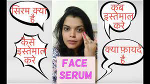 à¤¸ à¤°à¤® Kya Hota Hai What Is Serum Serum Tutorial How To Apply Serum For Glowing Ski N In Hindi Youtube