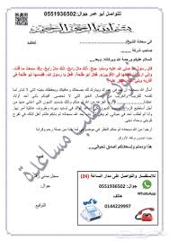 7 خطوات مهمة لكتابة خطاب رسمي