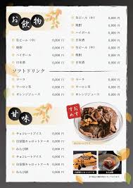 居酒屋のドリンクメニューの無料メニューテンプレート 4913 - デザインAC