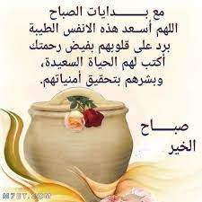 صباح الخير لأحلى طير صباح الحب لأطيب قلب صباح الحب لعمري أنا. ØµØ¨Ø§Ø­ Ø§Ù„Ø®ÙŠØ± 2021 Ø£Ø¬Ù…Ù„ ØµÙˆØ± Ùˆ Ø¹Ø¨Ø§Ø±Ø§Øª ØµØ¨Ø§Ø­ÙŠØ©