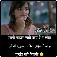 Hindi Sweet Status For Girls Shirley Setia Reality Quotes Instagram Status Hindi Quotes
