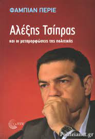 469,562 likes · 31,575 talking about this. Ale3hs Tsipras Perrier Fabien