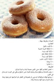 دونات بطريقة سهلة Foodies Desserts Food Receipes Food Tasting