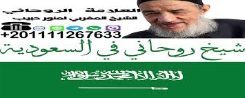 .لجلب الحبيب دعاء لجلب محبة الزوج لزوجته جلب الحبيب برقم هاتفه أنواع السحر الاسود جلب البنت بالصورة نجوم المعرفة تحميل جلب وتسخير بالعطر طريقه لرجوع الحبيب نادم بعد فراق بالقرءان فوائد لجلب الارزاق ريقه سحر المحبه لزوج شمس المعارف الكبر إدعيه فك. Ø¯Ø¹Ø§Ø¡ ÙØ¬ÙØ¨ Ø§ÙØ­Ø¨ÙØ¨ ÙØ¬Ø±Ø¨ ÙÙØ¹Ø§Ù Ø´ÙØ® Ø±ÙØ­Ø§ÙÙ ÙÙ Ø§ÙØ³Ø¹ÙØ¯ÙØ©