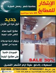 هلا بازار مطابخ ألمنيوم صولد تنافس خشب البلوط الابتكار للمطابخ