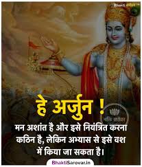 Geeta Geetaquotes Geetaupdesh Bhagwatgeeta Geetasaar Geetahindiquotes Lordkrishna Krishna Hindiquotes Quotes Krishna Quotes Hindi Quotes Geeta Quotes