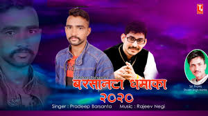 बरसानटा धमाका 2020🎙️Pahari Song 2020//Pradeep Chauhan//barsanta dhamaka  2020//TS-Musi Sirmaur