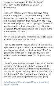 The entire pet scan process takes about two hours. Mewsuppasit Trends On Twitter News Mewsuppasit Msuppasitstudio Explained The Ct Scan Results Which The Doctor Explained Mew Can Go Home But Must Be Aware Of The Possibility Of Appendicitis Fans Are Very