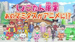 おまかせ!みらくるキャット団