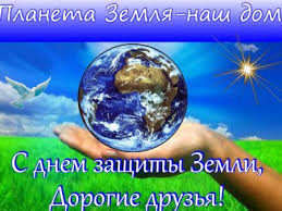 This year's annual earth day doodle highlights how everyone can plant the seed to a this earth day—and everyday—we encourage everyone to find one small act they can do to. Kartinki Na Den Zashity Zemli Otkrytki K Prazdniku 30 Marta
