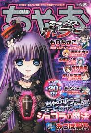 ダウンロード pdf ちゃお dx デラックス ホラー夏号 2011年 07月号 雑誌 無料 ダウンロード pdf 無料 anime art