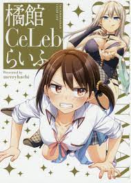 CDJapan : Tachibana Kan Ce Leb Life (ID Comics / Yurihime Comics) merryhachi  BOOK