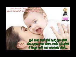 We did not find results for: Raththaran Amma Saha Thaththa Gena Liyavunu Lassana Kavi Pelak à¶»à¶­ à¶­à¶»à¶« à¶…à¶¸ à¶¸ à·ƒà·„ à¶­ à¶­ à¶­ à¶œ à¶± à¶½ à·€ à¶« Youtube