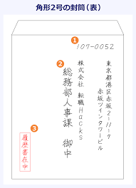 新完全マスター読解日本語能力試験n2 /shin kanzen masutā dokkai nihongo nōryoku shiken n2. å±¥æ­´æ›¸ã‚'é€ã‚‹å°ç­' å®›åã®æ›¸ãæ–¹ã‚„å…¥ã‚Œæ–¹ é€ä»˜çŠ¶ éƒµé€æ–¹æ³•ã‚‚è§£èª¬ è»¢è·hacks