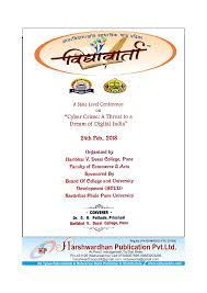 Articles | Bayero University