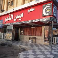 مطعم ميس القمر Maisalqamar Twitter