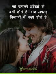 50+ Romantic Shayari
