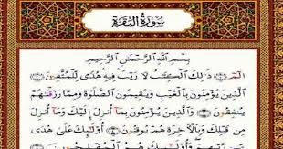 Maybe you would like to learn more about one of these? ØªÙØ³ÙŠØ± Ø³Ù…Ø§Ø¹ Ø£Ùˆ Ù‚Ø±Ø§Ø¡Ø© Ø³ÙˆØ±Ø© Ø§Ù„Ø¨Ù‚Ø±Ø© ÙÙŠ Ø§Ù„Ù…Ù†Ø§Ù… ÙˆÙ…Ø¹Ù†Ø§Ù‡Ø§ Ù…Ù‚Ø§Ù„