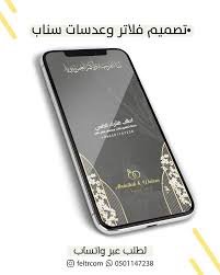 pin on فلتر زواج فلتر عقد قران