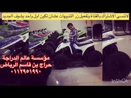 دباب اربع كفرات مقاس 50 80 90 110 و 125 سي سي Youtube