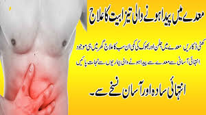 Zubaida aapa k totkay for hair barhany ka nuskha in urdu 100% working method our social media links follow us all of. Tezabiat Ka Ilaj In Urdu