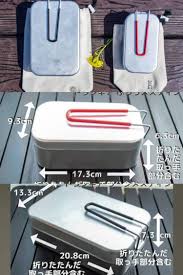 手作りメスティンケースが300円 100均の材料でピッタリサイズの収納袋ができあがり キャンプ トランギア メスティン トランギア
