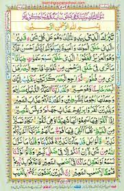 Download this app to listen or memorize surah mulk. Islam Quran Hadith Twitterissa Whoever Recites Surah Mulk At Night It Will Protect Him From The Punishment Of The Grave Hadith Alhamdullilah I Recite Daily And You Https T Co Tas6ocuyi2