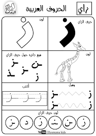 باء استراتيجيات تعليم أطفال أطفال الروضة روضتي مدرسة حروف عربي ألعاب عمل فني أطفال تع Arabic Alphabet Learn Arabic Alphabet Arabic Alphabet Letters