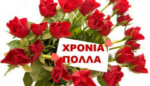 Μην μετράς τα κεριά στην τούρτα, απλώς δες πόσο φωτεινά είναι. Xronia Polla Eyxes Se Osoys Giortazoyn Shmera 26 Oktwbrioy Pagenews Gr